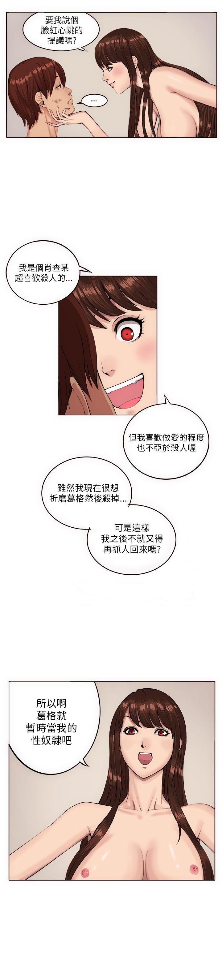 《圈套》漫画最新章节圈套-第7话免费下拉式在线观看章节第【9】张图片