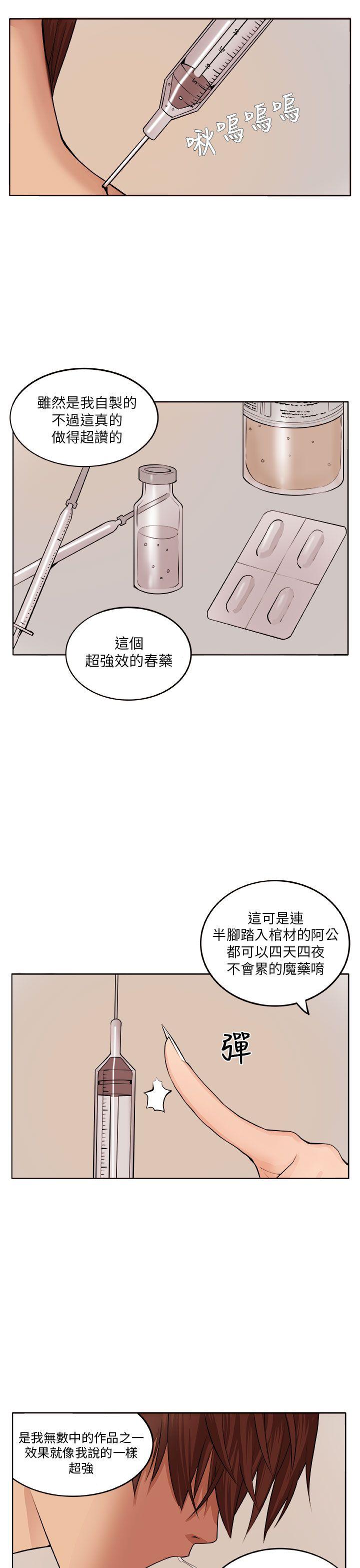 《圈套》漫画最新章节圈套-第7话免费下拉式在线观看章节第【27】张图片