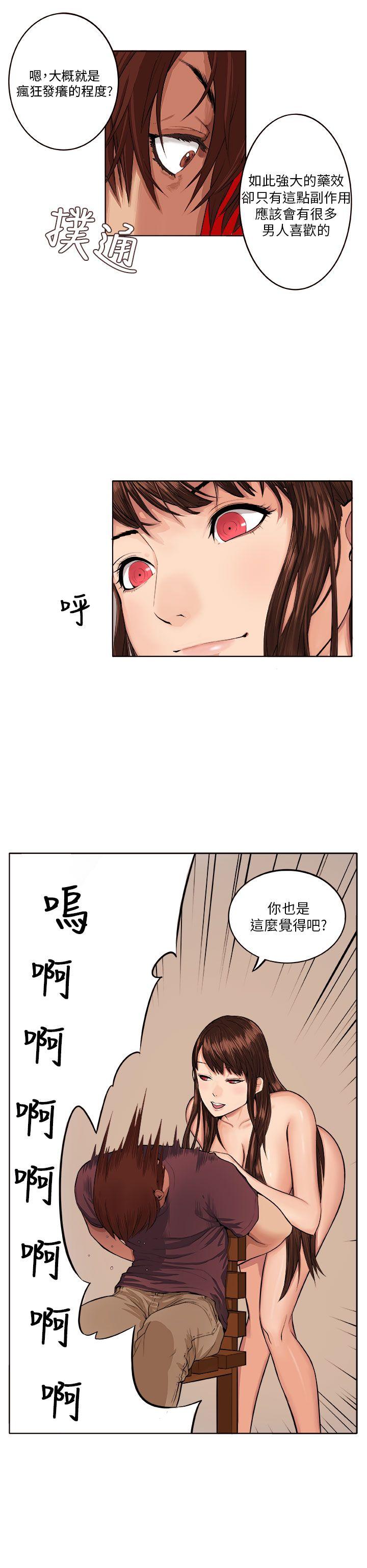 《圈套》漫画最新章节圈套-第7话免费下拉式在线观看章节第【29】张图片