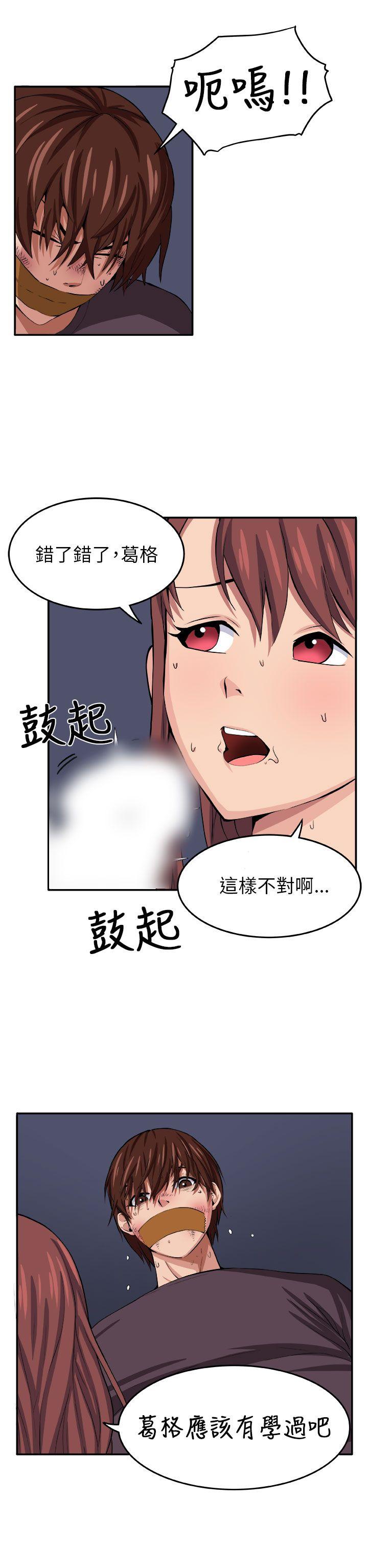 《圈套》漫画最新章节圈套-第8话免费下拉式在线观看章节第【28】张图片