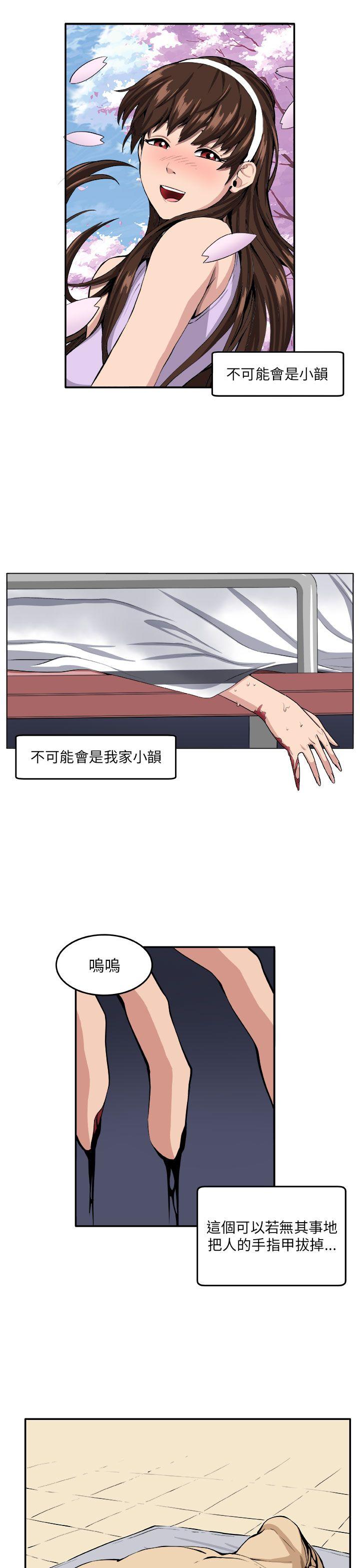 《圈套》漫画最新章节圈套-第8话免费下拉式在线观看章节第【22】张图片