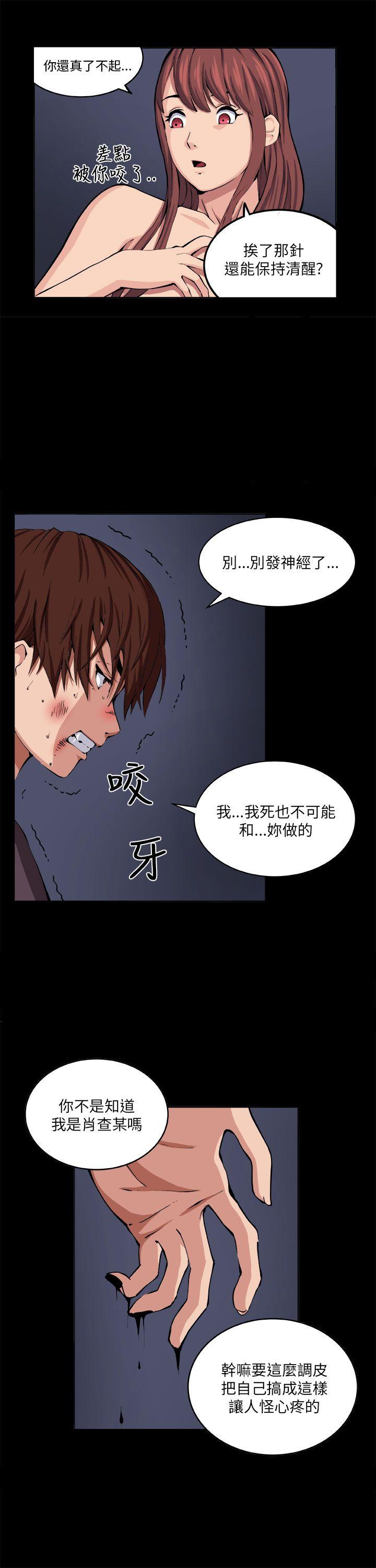 《圈套》漫画最新章节圈套-第8话免费下拉式在线观看章节第【8】张图片