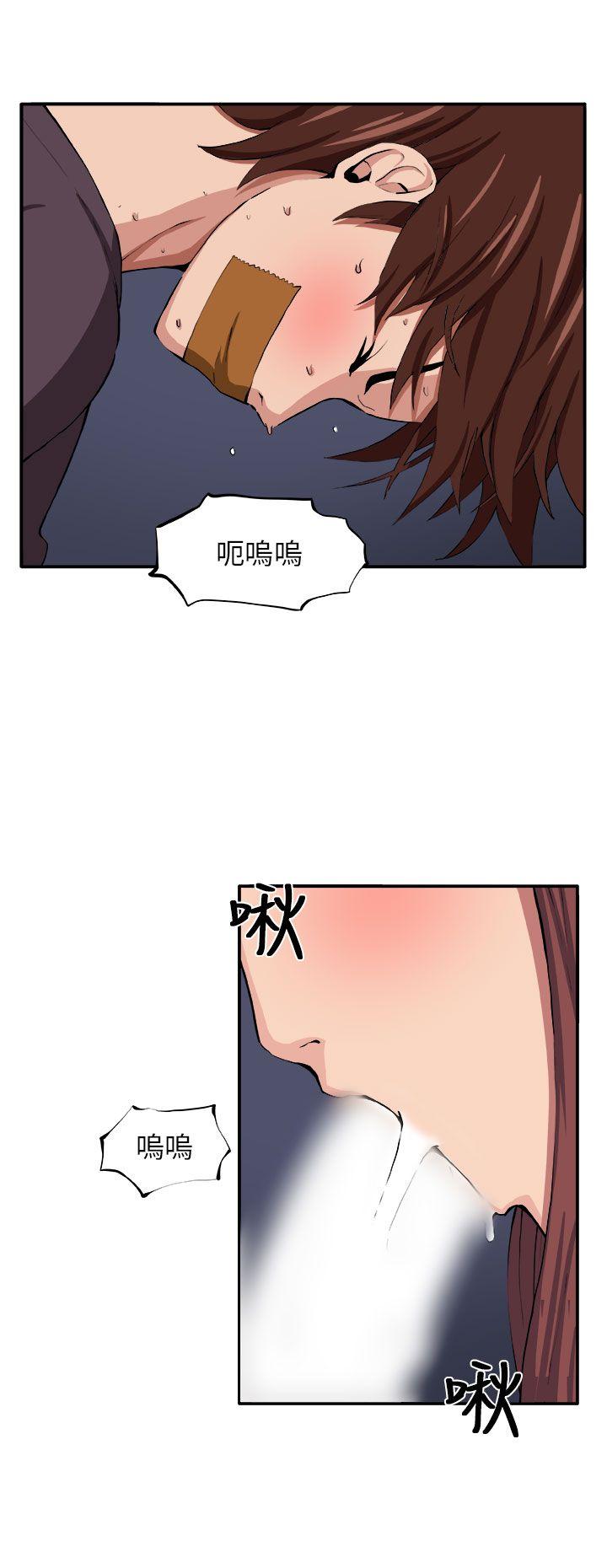 《圈套》漫画最新章节圈套-第8话免费下拉式在线观看章节第【13】张图片