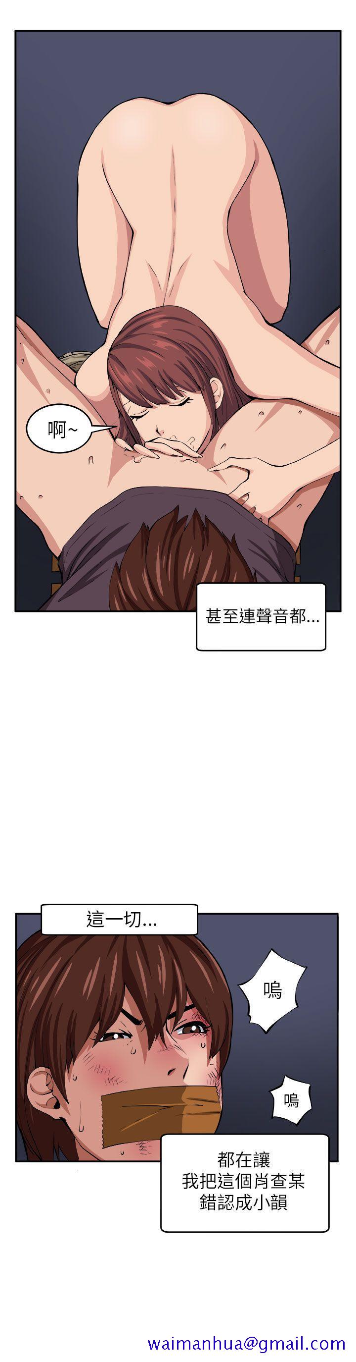 《圈套》漫画最新章节圈套-第8话免费下拉式在线观看章节第【21】张图片