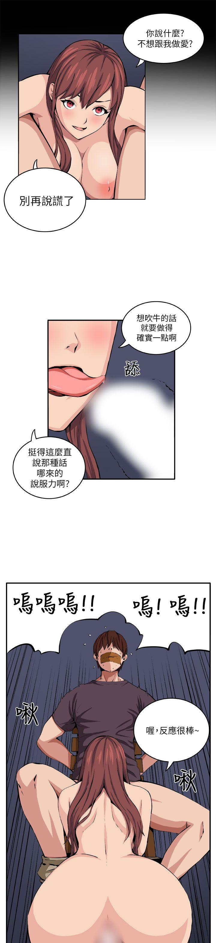 《圈套》漫画最新章节圈套-第8话免费下拉式在线观看章节第【9】张图片