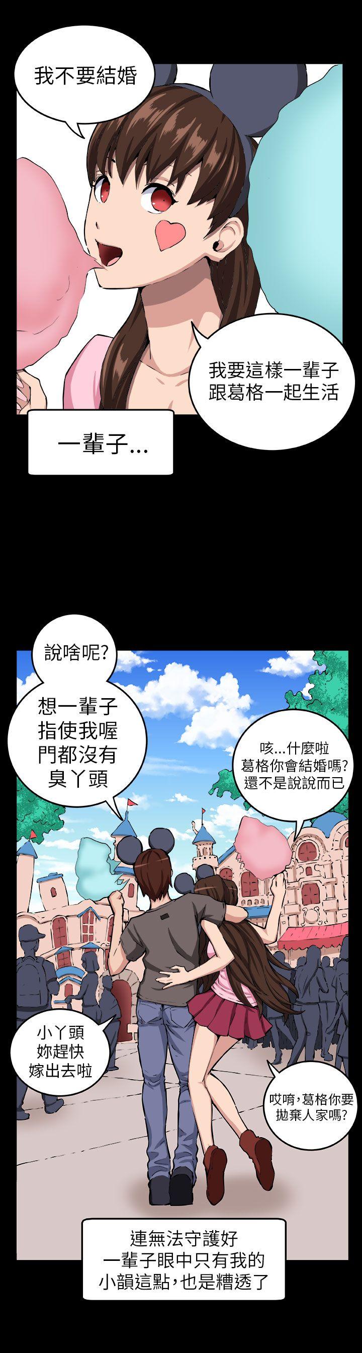 《圈套》漫画最新章节圈套-第9话免费下拉式在线观看章节第【20】张图片