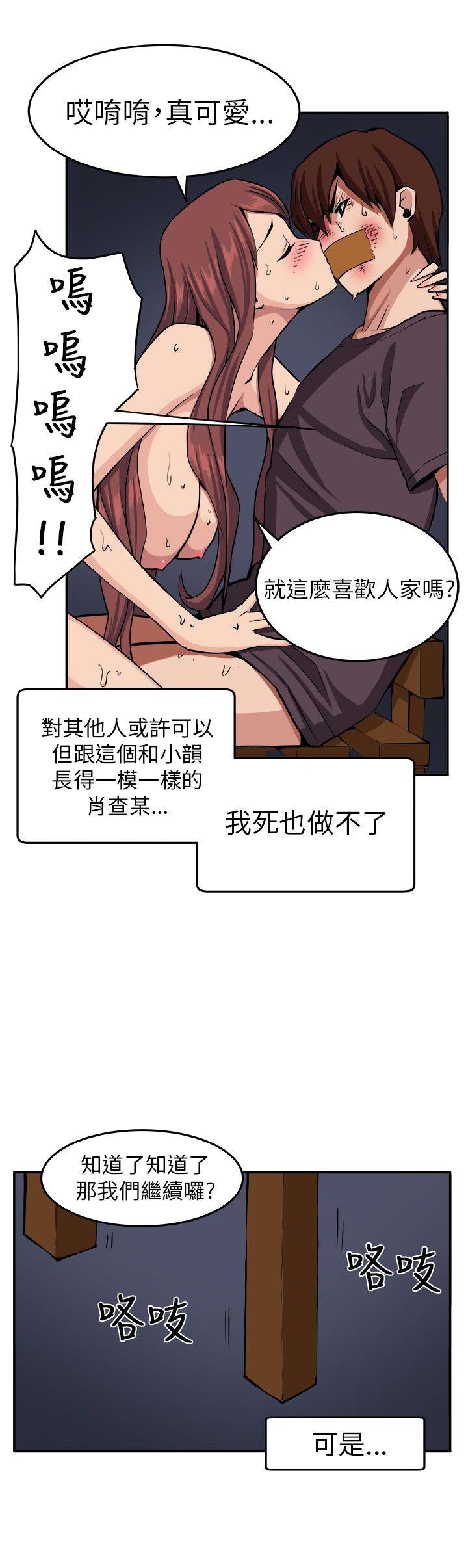 《圈套》漫画最新章节圈套-第9话免费下拉式在线观看章节第【10】张图片