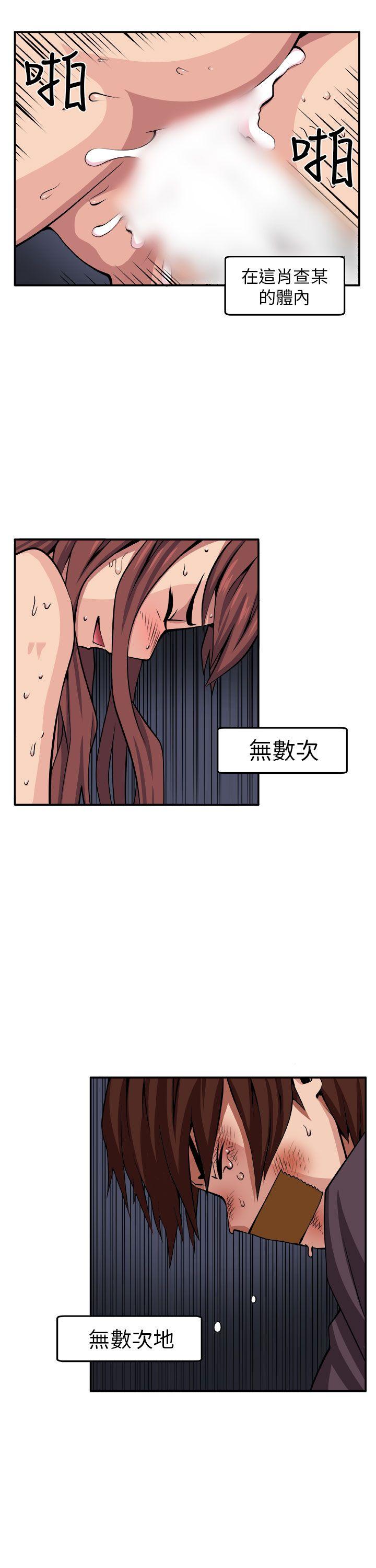 《圈套》漫画最新章节圈套-第9话免费下拉式在线观看章节第【14】张图片