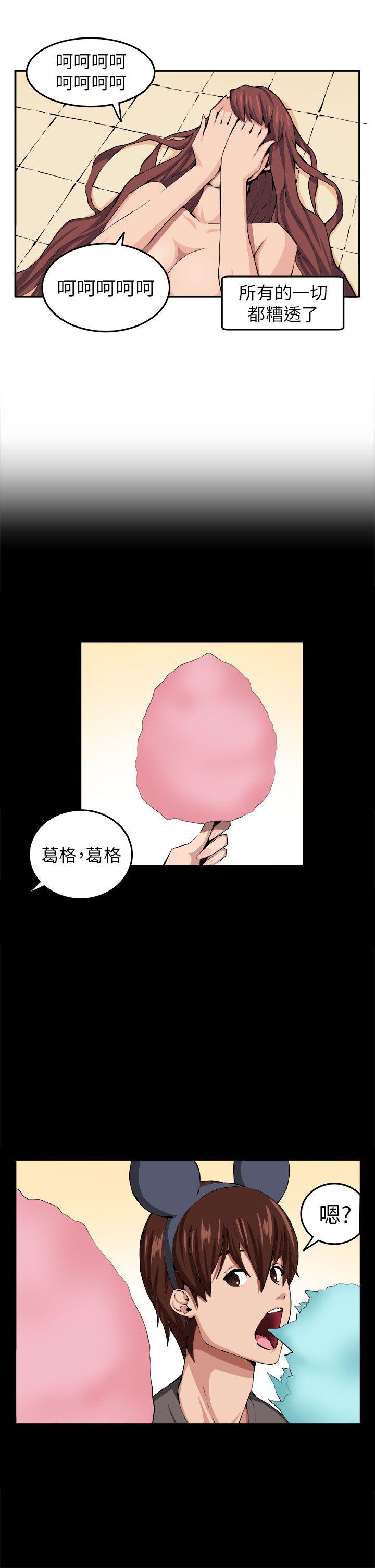 《圈套》漫画最新章节圈套-第9话免费下拉式在线观看章节第【19】张图片