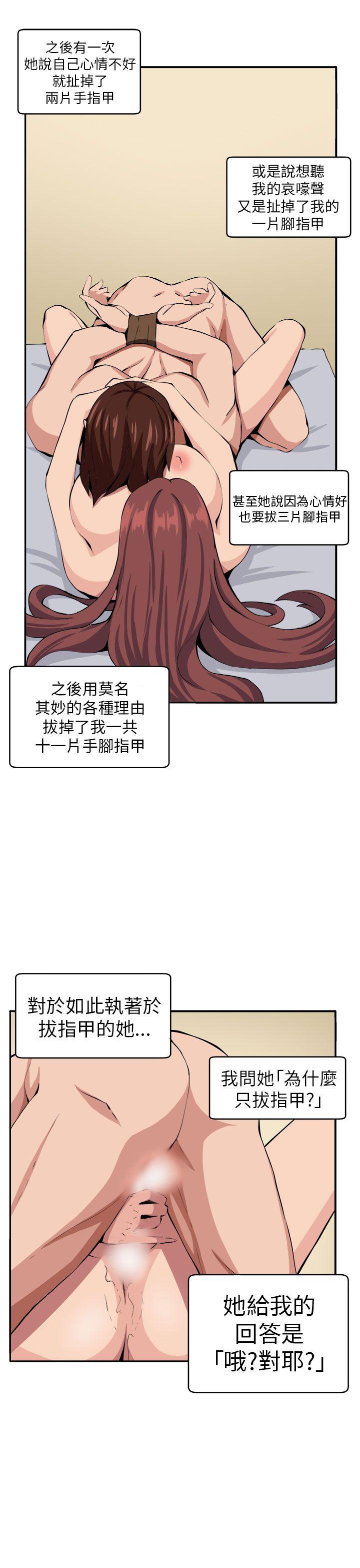 《圈套》漫画最新章节圈套-第10话免费下拉式在线观看章节第【10】张图片