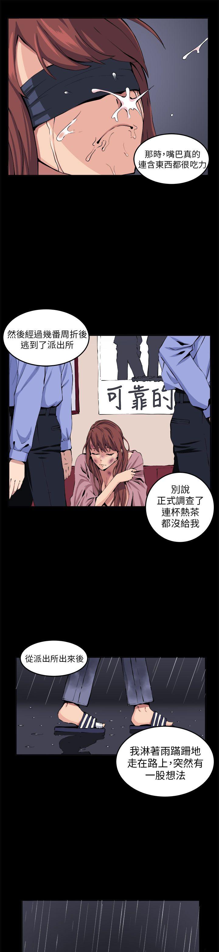 《圈套》漫画最新章节圈套-第10话免费下拉式在线观看章节第【23】张图片