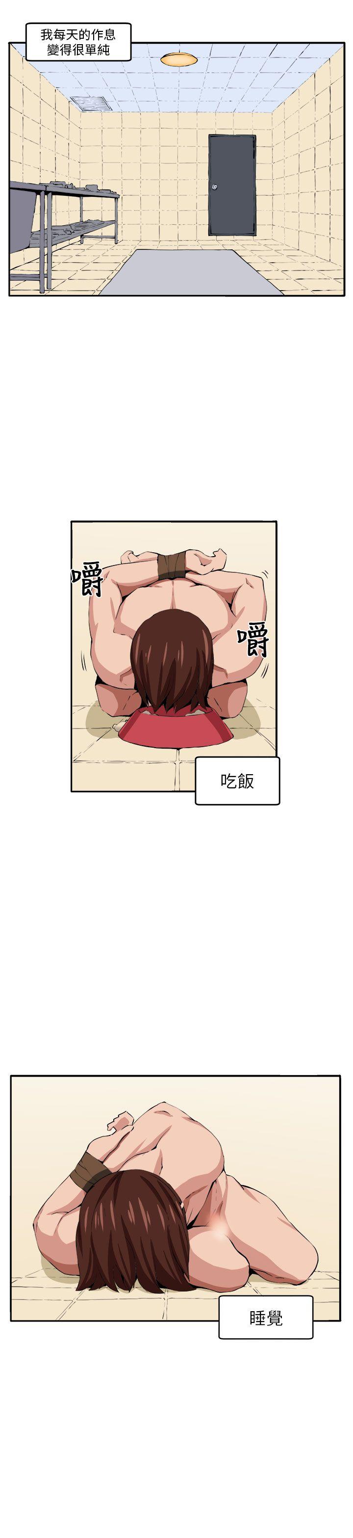 《圈套》漫画最新章节圈套-第10话免费下拉式在线观看章节第【4】张图片