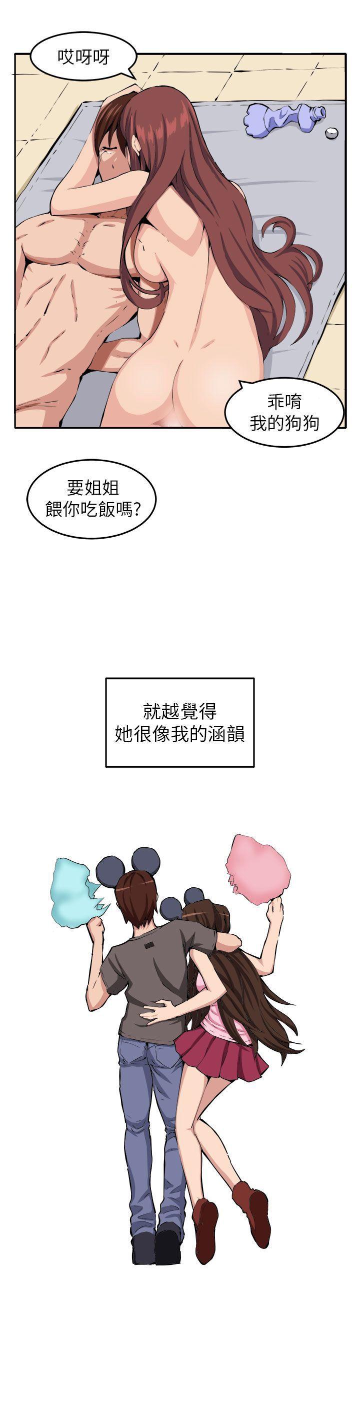 《圈套》漫画最新章节圈套-第10话免费下拉式在线观看章节第【29】张图片