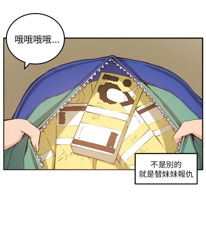 《圈套》漫画最新章节圈套-第11话免费下拉式在线观看章节第【8】张图片