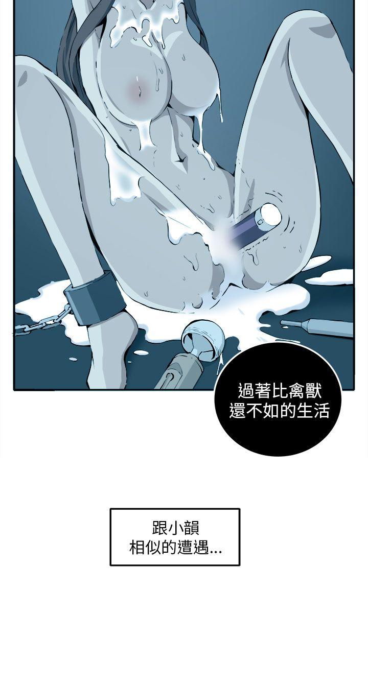 《圈套》漫画最新章节圈套-第11话免费下拉式在线观看章节第【4】张图片