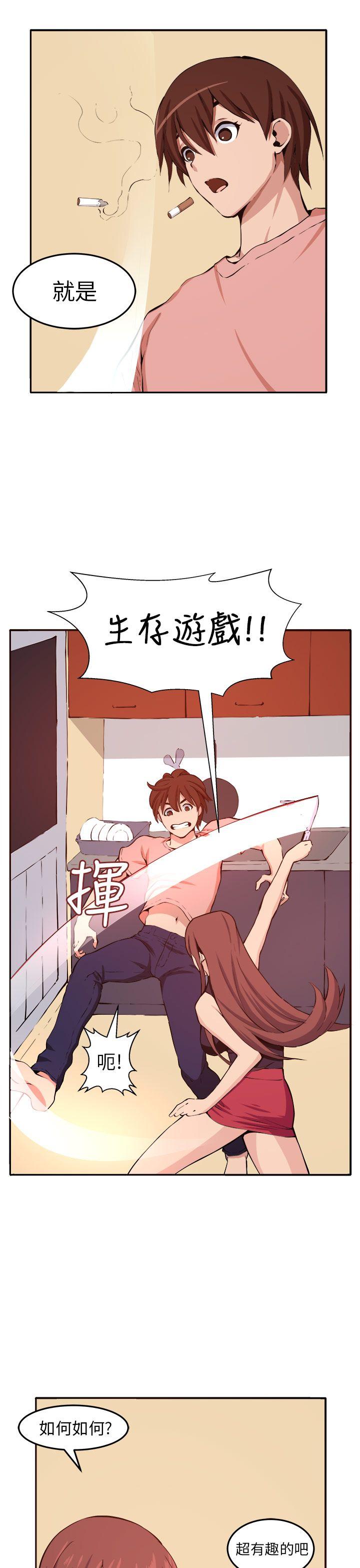 《圈套》漫画最新章节圈套-第11话免费下拉式在线观看章节第【15】张图片