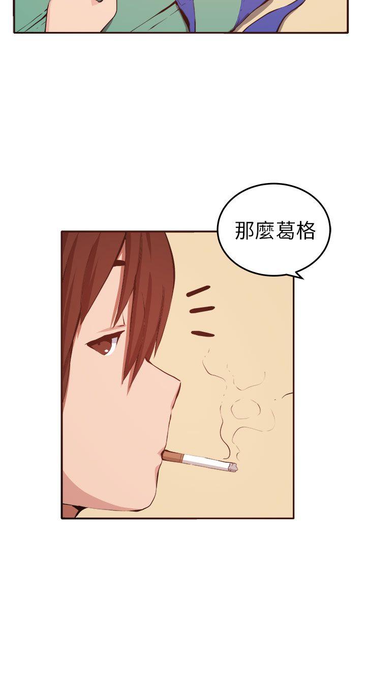 《圈套》漫画最新章节圈套-第11话免费下拉式在线观看章节第【12】张图片