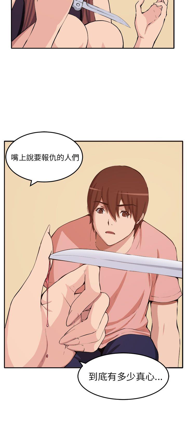 《圈套》漫画最新章节圈套-第11话免费下拉式在线观看章节第【30】张图片