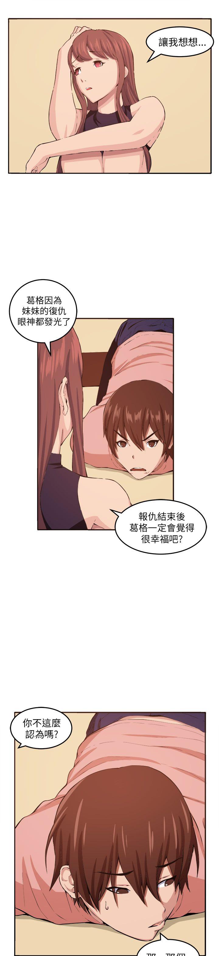 《圈套》漫画最新章节圈套-第11话免费下拉式在线观看章节第【27】张图片