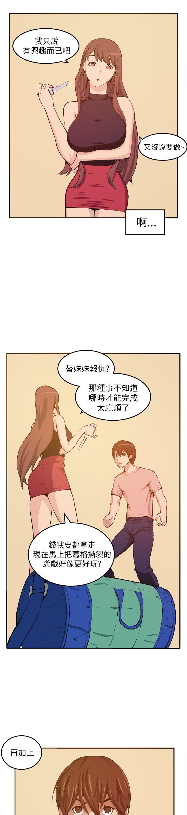 《圈套》漫画最新章节圈套-第11话免费下拉式在线观看章节第【17】张图片