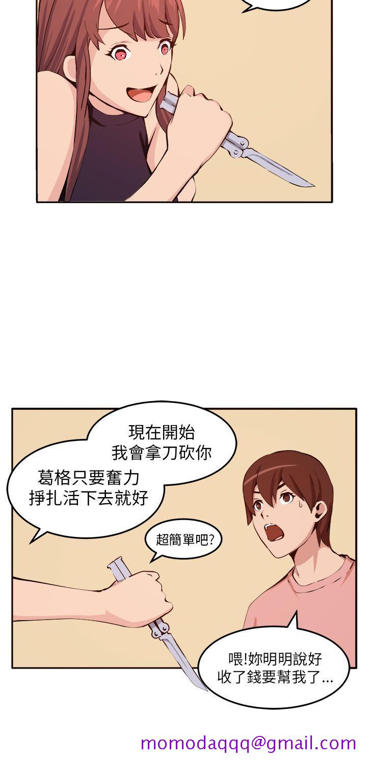 《圈套》漫画最新章节圈套-第11话免费下拉式在线观看章节第【16】张图片