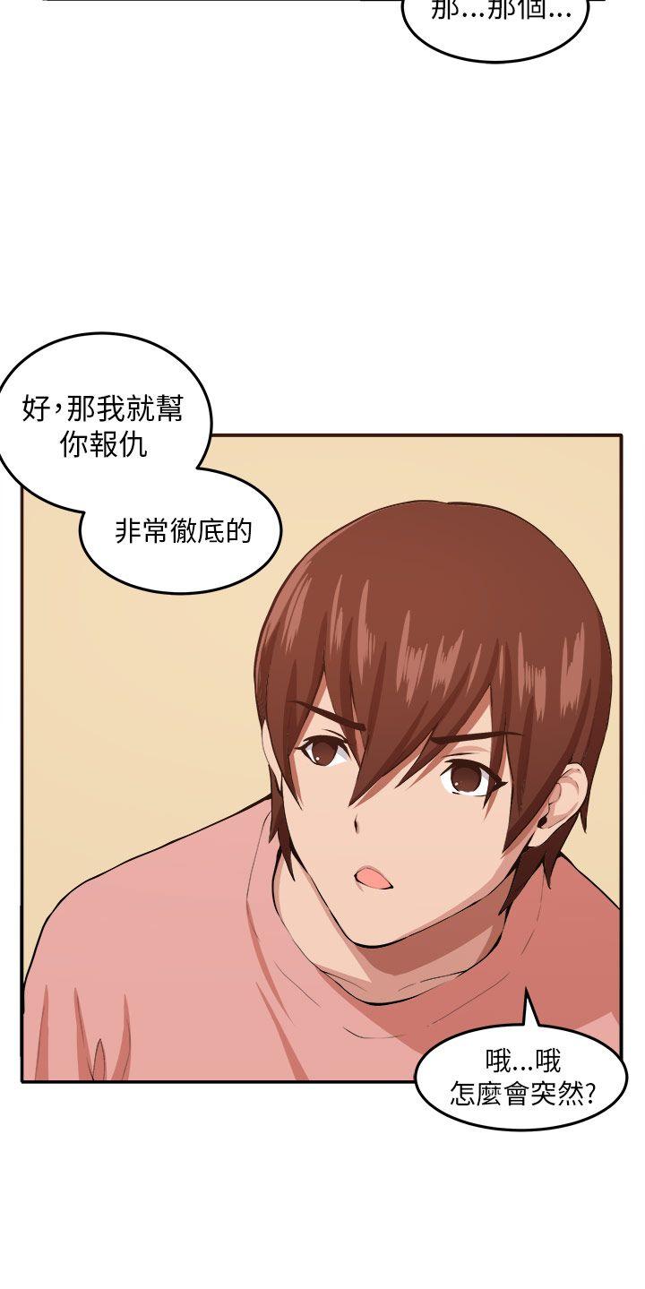 《圈套》漫画最新章节圈套-第11话免费下拉式在线观看章节第【28】张图片