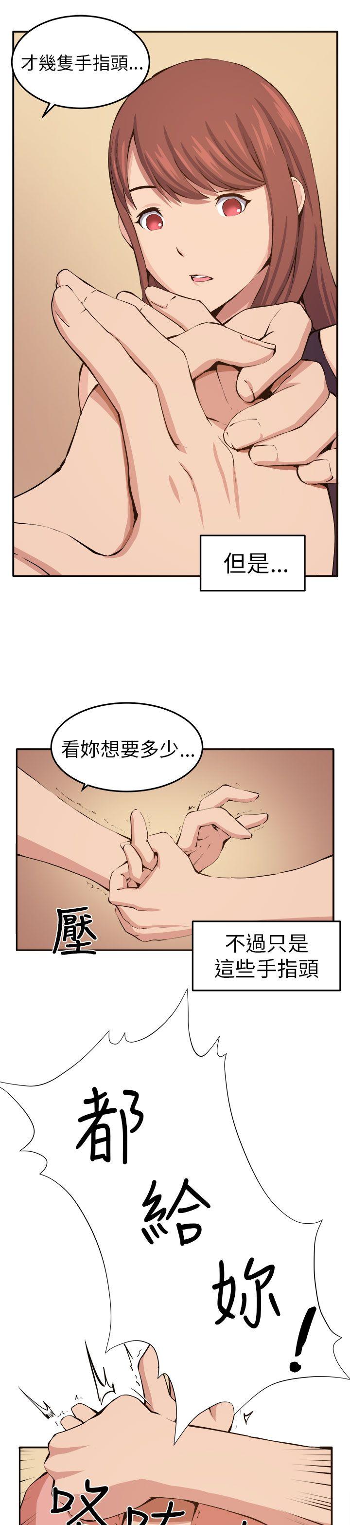 《圈套》漫画最新章节圈套-第12话免费下拉式在线观看章节第【5】张图片