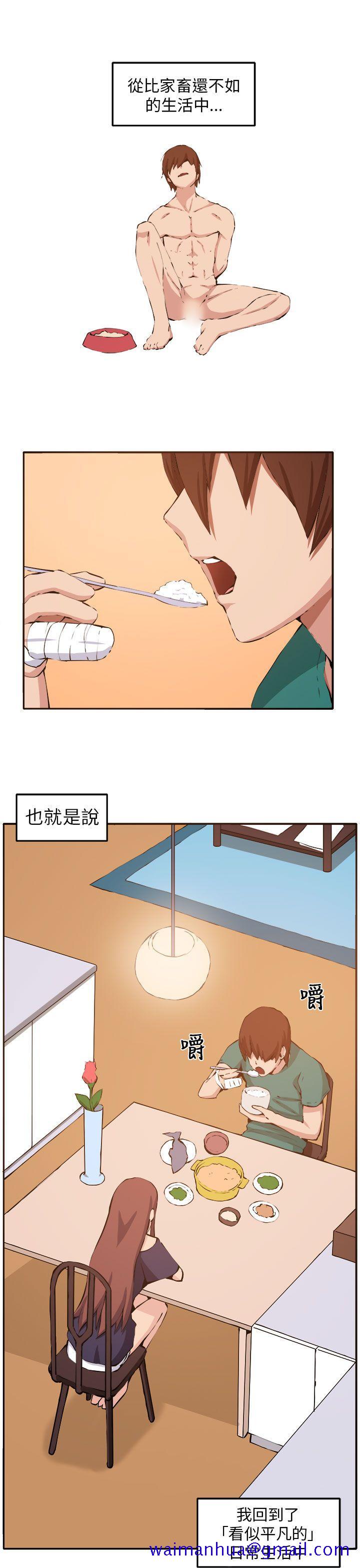 《圈套》漫画最新章节圈套-第12话免费下拉式在线观看章节第【20】张图片