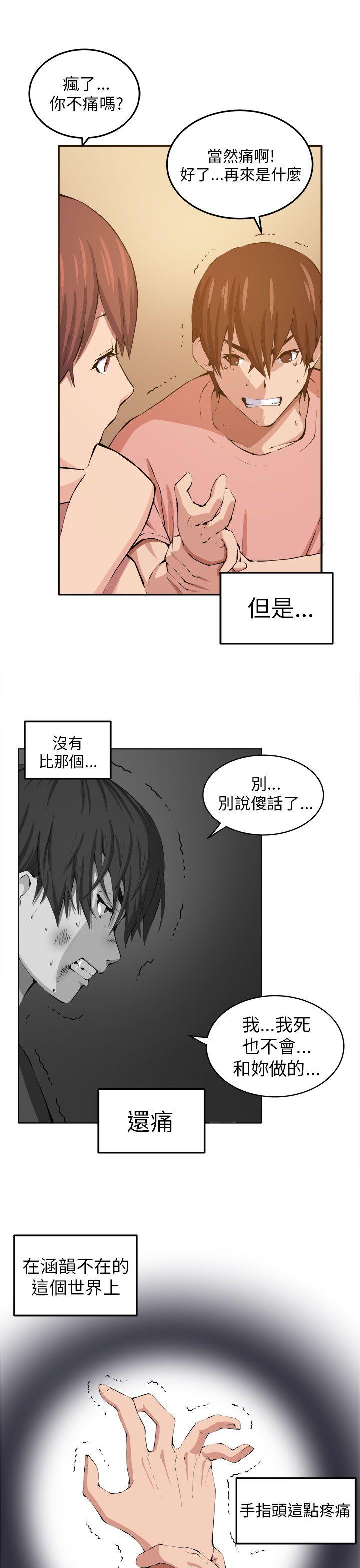 《圈套》漫画最新章节圈套-第12话免费下拉式在线观看章节第【9】张图片