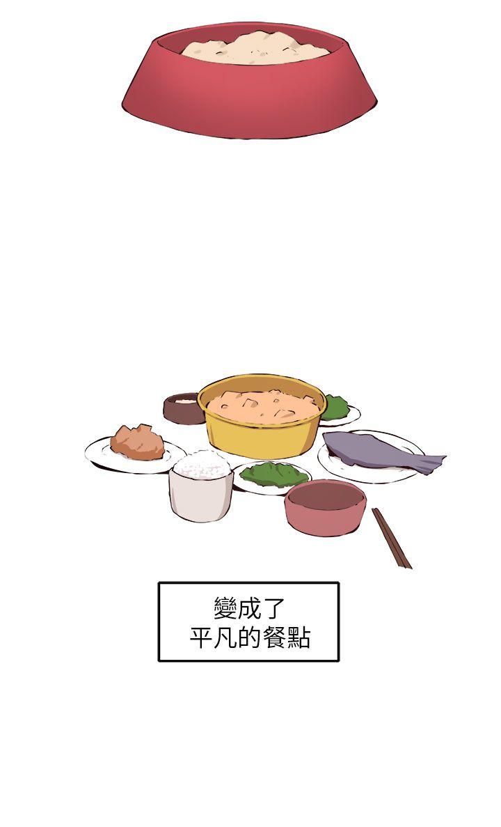 《圈套》漫画最新章节圈套-第12话免费下拉式在线观看章节第【19】张图片