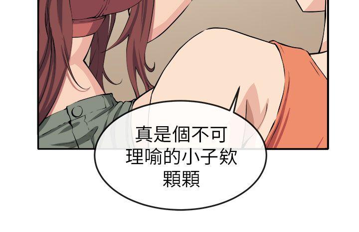 《圈套》漫画最新章节圈套-第13话免费下拉式在线观看章节第【24】张图片