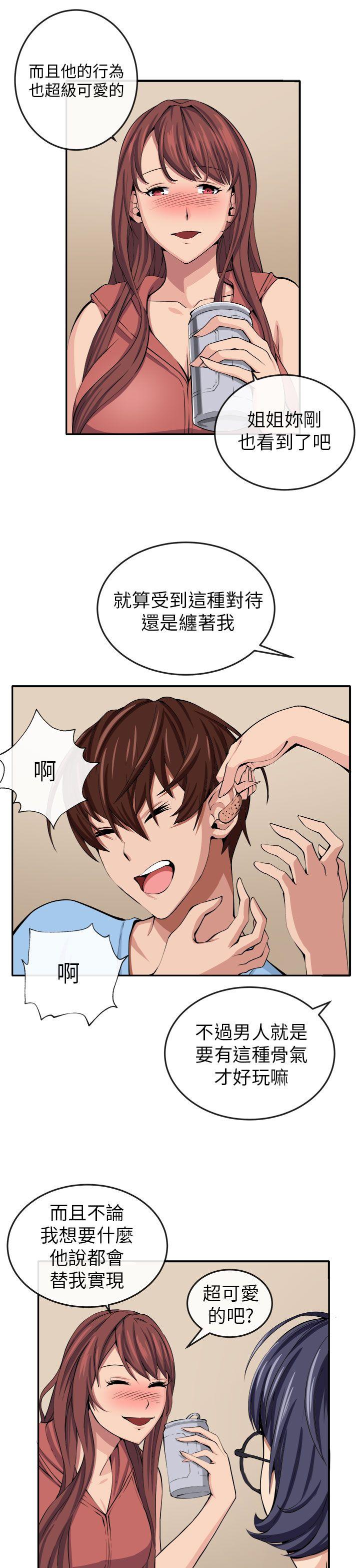 《圈套》漫画最新章节圈套-第13话免费下拉式在线观看章节第【23】张图片