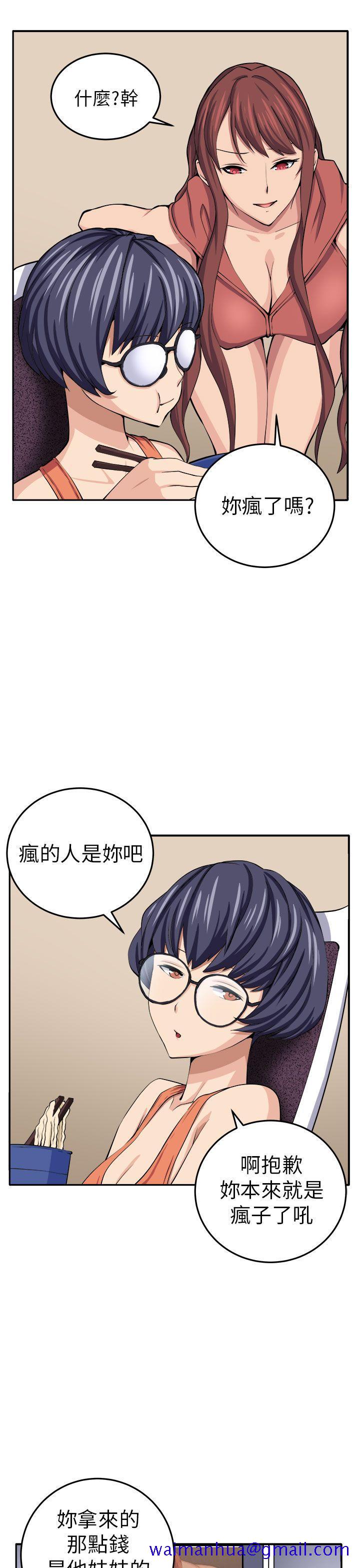 《圈套》漫画最新章节圈套-第13话免费下拉式在线观看章节第【11】张图片