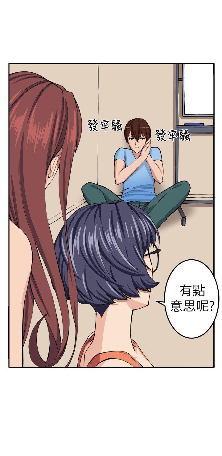 《圈套》漫画最新章节圈套-第13话免费下拉式在线观看章节第【20】张图片