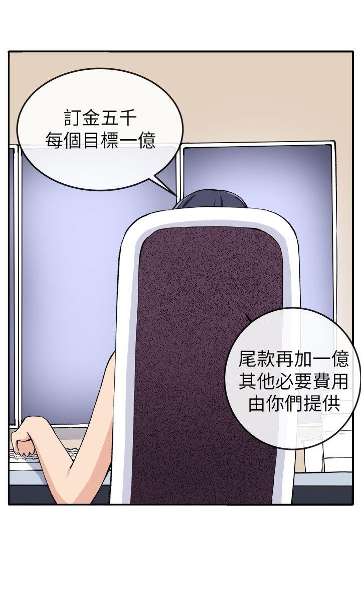 《圈套》漫画最新章节圈套-第13话免费下拉式在线观看章节第【8】张图片