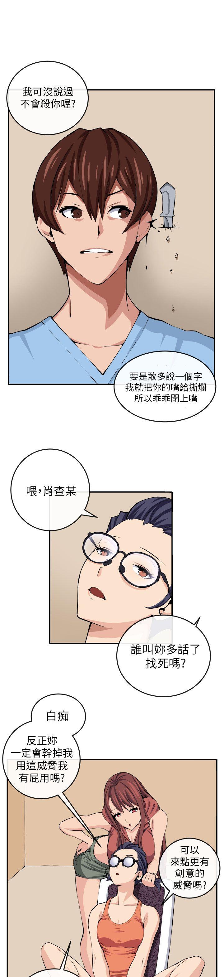 《圈套》漫画最新章节圈套-第13话免费下拉式在线观看章节第【17】张图片