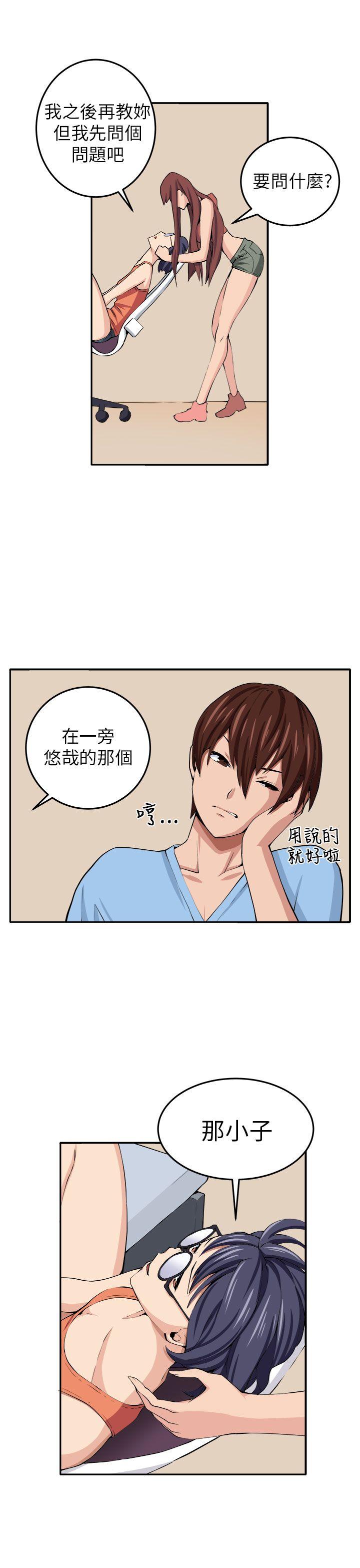 《圈套》漫画最新章节圈套-第13话免费下拉式在线观看章节第【19】张图片