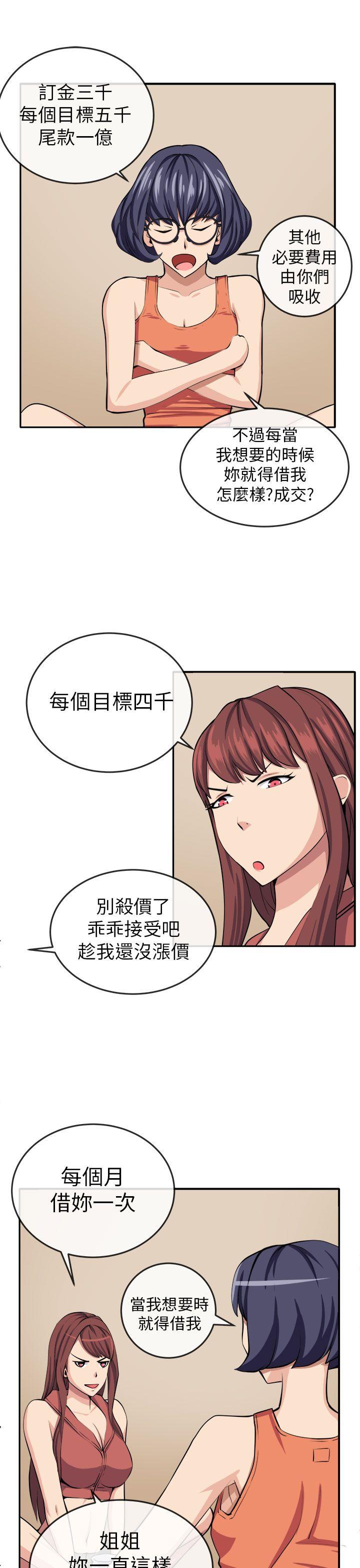 《圈套》漫画最新章节圈套-第13话免费下拉式在线观看章节第【29】张图片