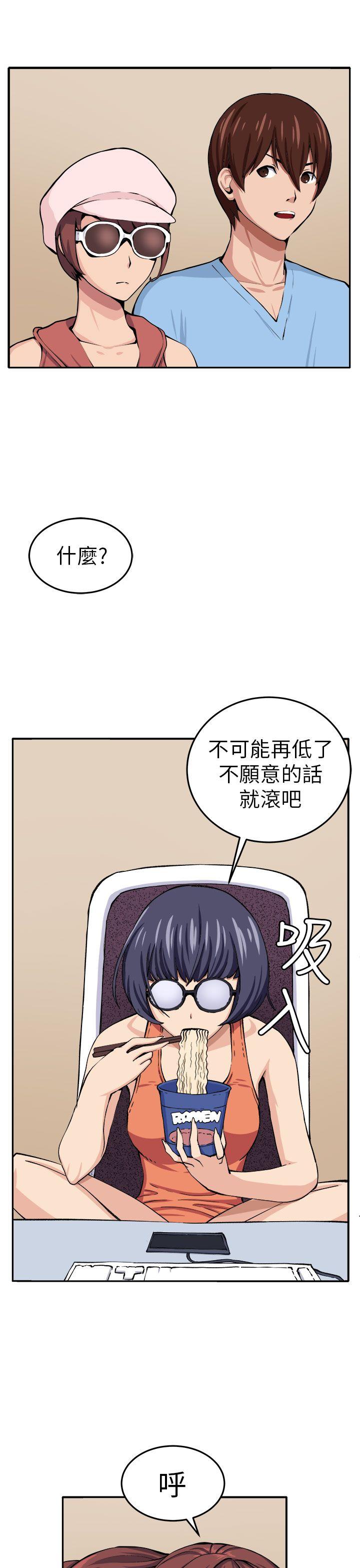 《圈套》漫画最新章节圈套-第13话免费下拉式在线观看章节第【9】张图片