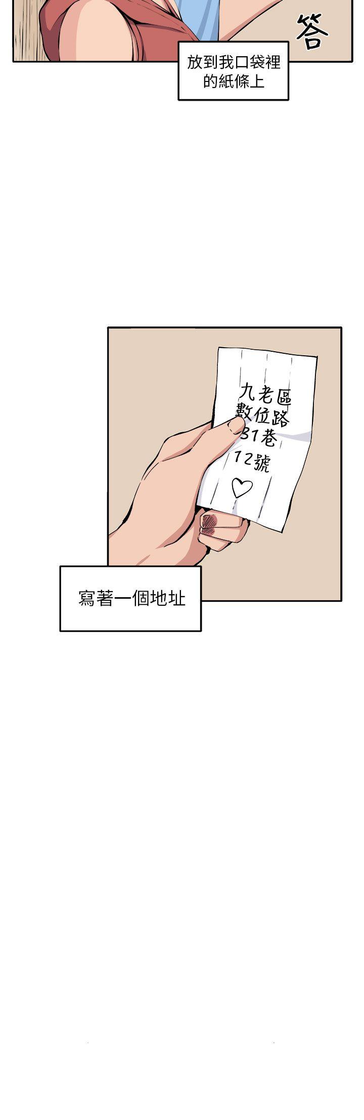 《圈套》漫画最新章节圈套-第13话免费下拉式在线观看章节第【2】张图片