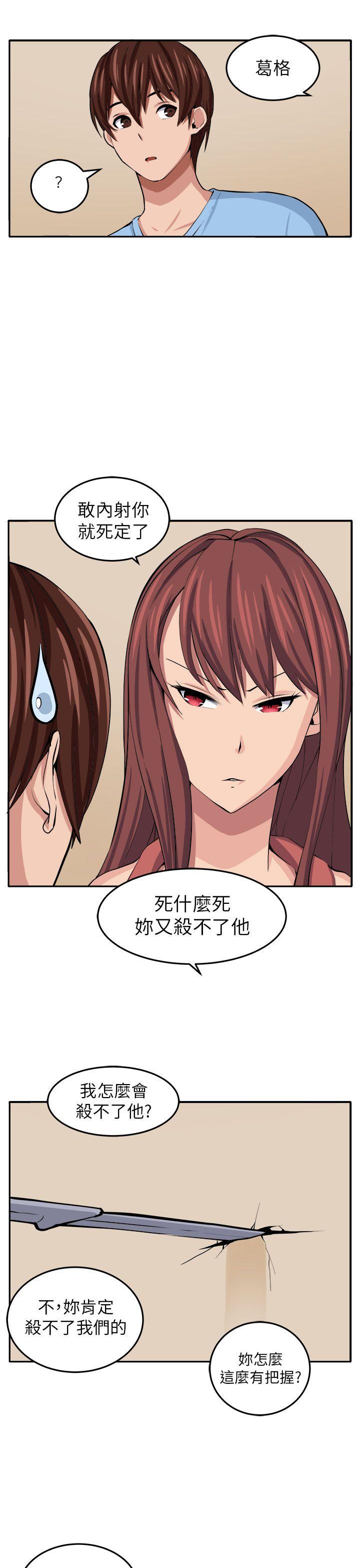 《圈套》漫画最新章节圈套-第13话免费下拉式在线观看章节第【33】张图片