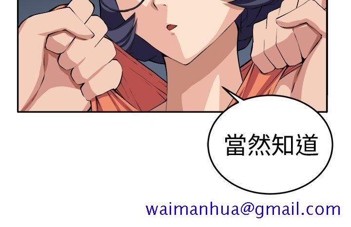 《圈套》漫画最新章节圈套-第14话免费下拉式在线观看章节第【20】张图片