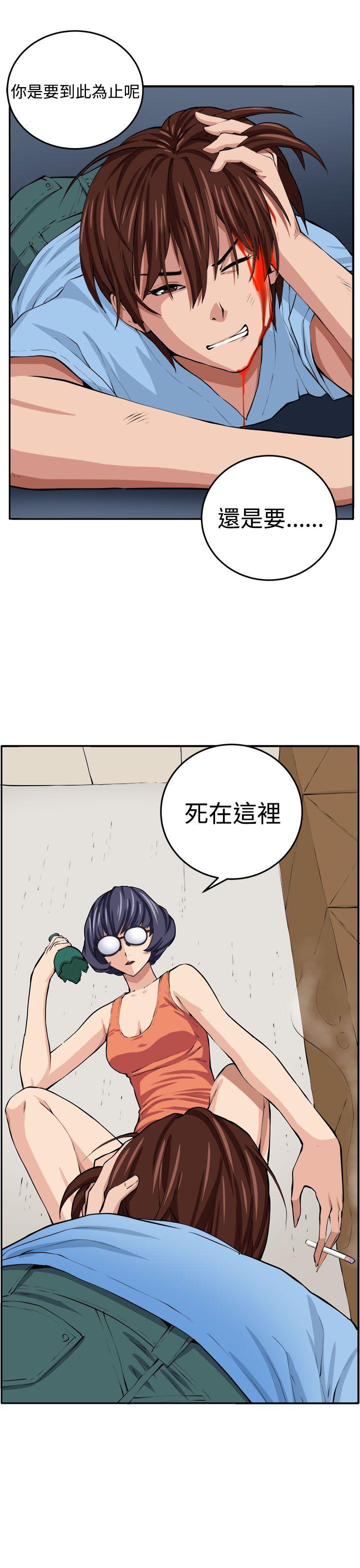 《圈套》漫画最新章节圈套-第14话免费下拉式在线观看章节第【29】张图片