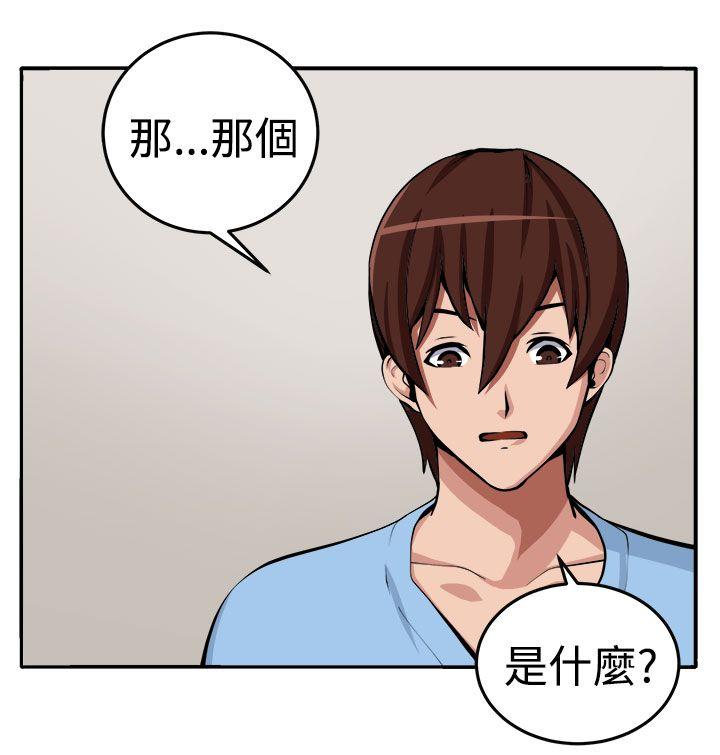 《圈套》漫画最新章节圈套-第14话免费下拉式在线观看章节第【3】张图片