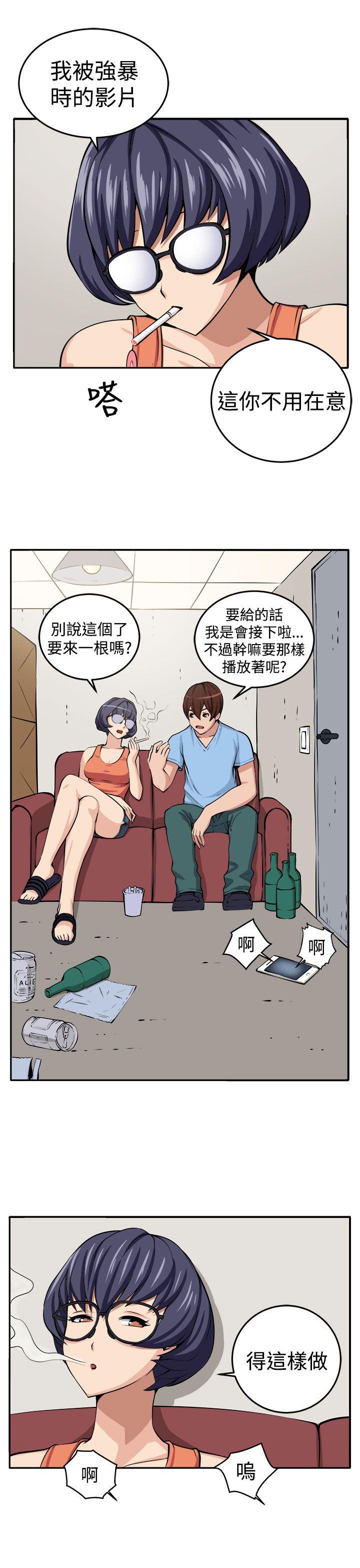 《圈套》漫画最新章节圈套-第14话免费下拉式在线观看章节第【4】张图片