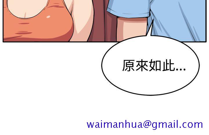 《圈套》漫画最新章节圈套-第14话免费下拉式在线观看章节第【11】张图片