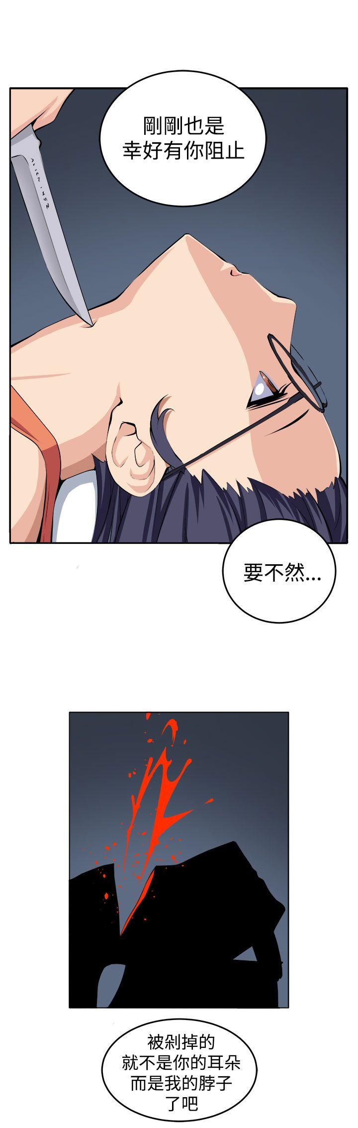 《圈套》漫画最新章节圈套-第14话免费下拉式在线观看章节第【9】张图片