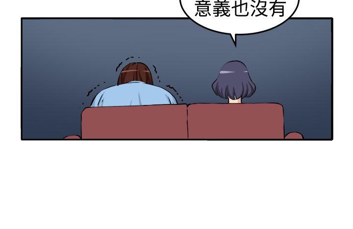 《圈套》漫画最新章节圈套-第14话免费下拉式在线观看章节第【18】张图片