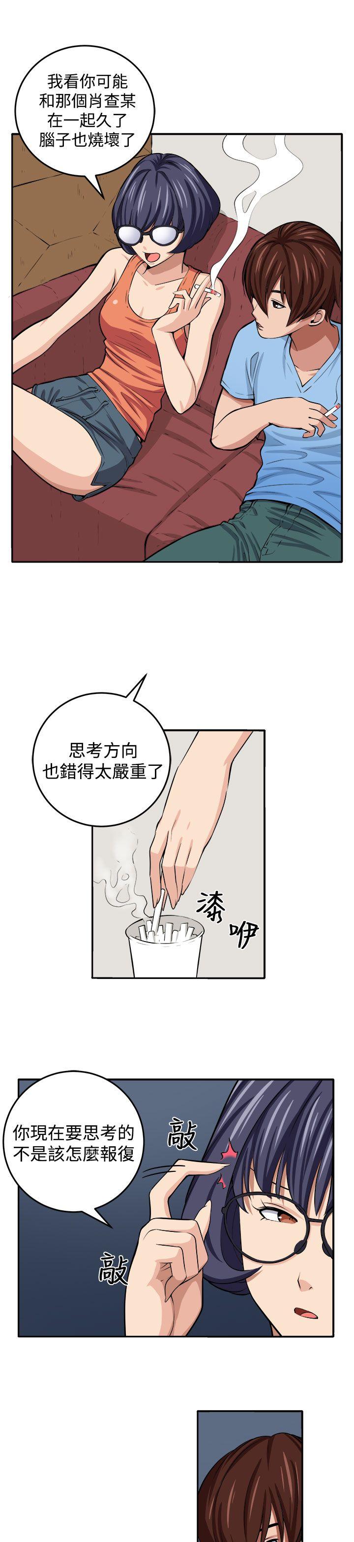 《圈套》漫画最新章节圈套-第14话免费下拉式在线观看章节第【14】张图片