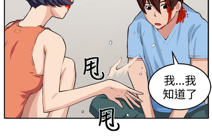 《圈套》漫画最新章节圈套-第15话免费下拉式在线观看章节第【29】张图片